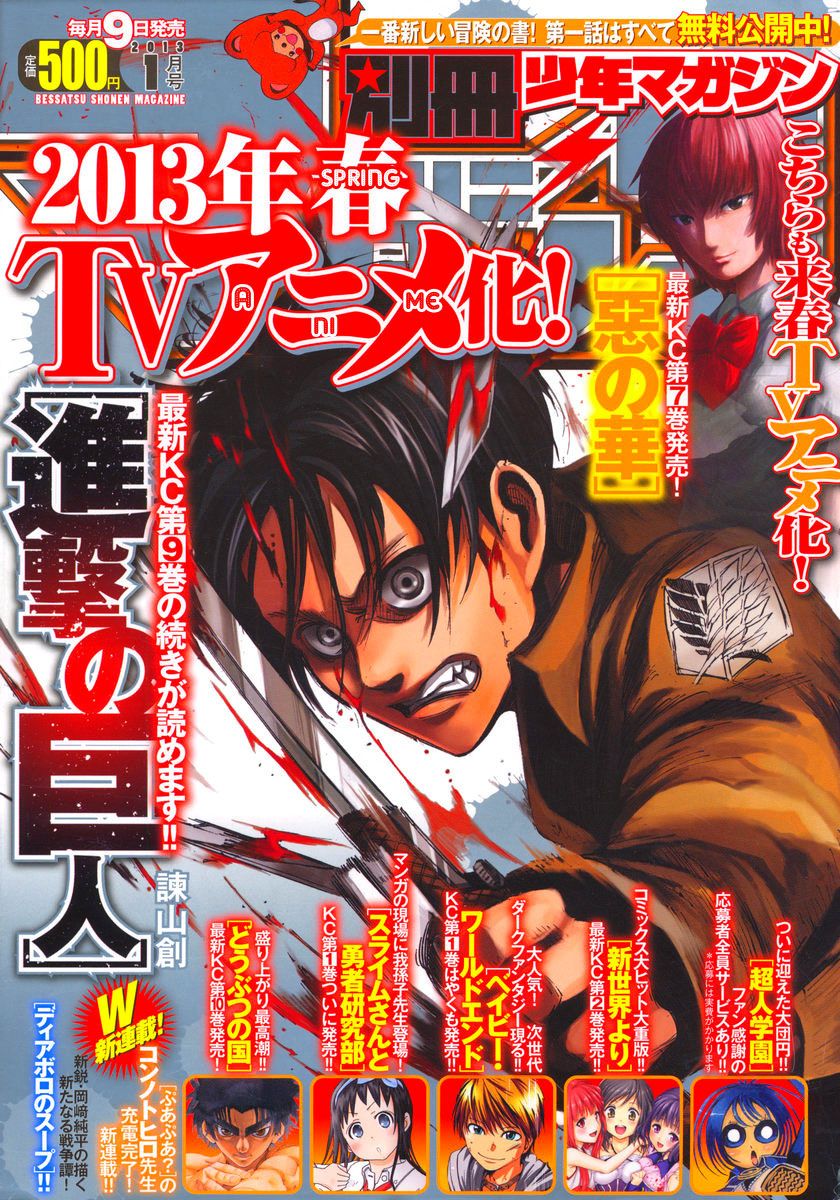 Shingeki no Kyojin Chapter 40 1